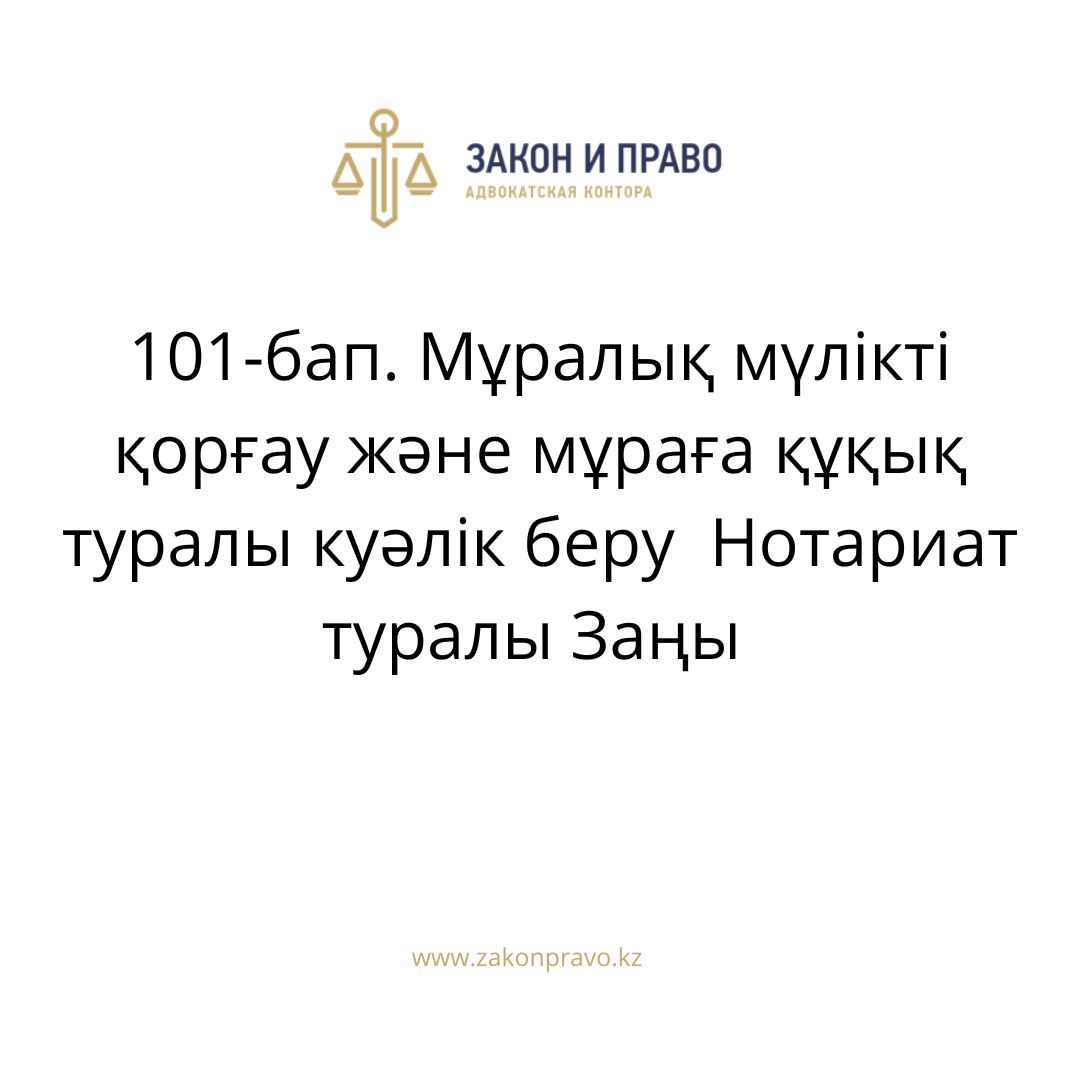 АMANAT партиясы және Заң және Құқық адвокаттық кеңсесінің серіктестігі аясында елге тегін заң көмегі көрсетілді